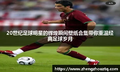 玉昆新赛季阵容亮相 赵宇豪寄望踢出云南足球